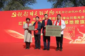深耕红色文化 “红军小学爱国主义研学基地”授旗授牌仪式启动图片