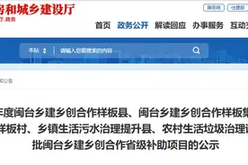 公示！三元、清流、泰宁、将乐多地上榜图片