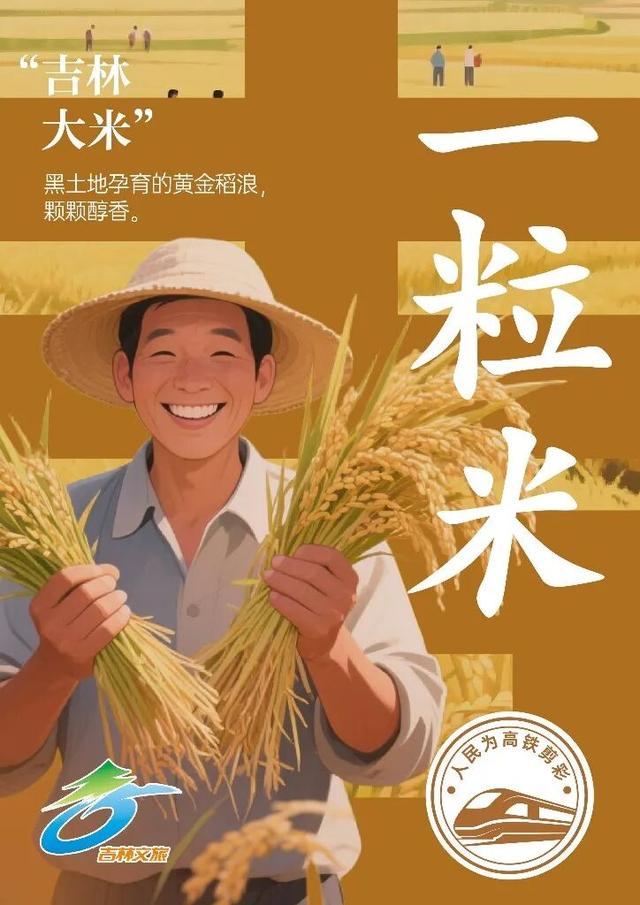 @吉林大学生，“双节”不知去哪玩儿？乘坐沈白高铁感受吉辽大地的“黄金动脉”