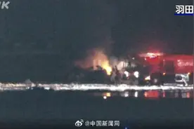 东京羽田机场跑道全部封锁图片