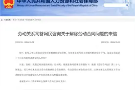 人社部：单位未依法缴社保，员工解除合同需提前30天通知吗?（附案例）| 劳动法库图片