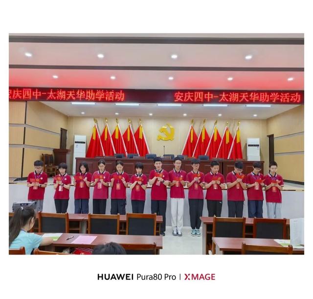 以爱之名 相约天华