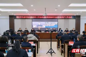 郴州市生态环境局召开2023年工作总结表彰暨2024年生态环境保护工作会议图片
