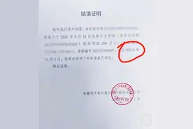 银行开出18000年后结清证明，工作人员：有失误图片