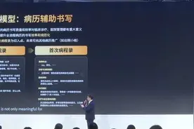 联影发布了一款医疗大模型图片