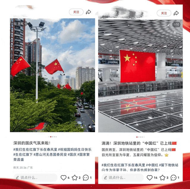 “双节”倒计时！离深如何避堵？留深去哪好玩？