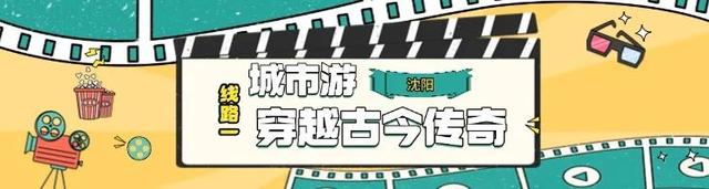 跟着影视游辽宁！被影视剧“偏爱”的辽宁，到底有多好玩