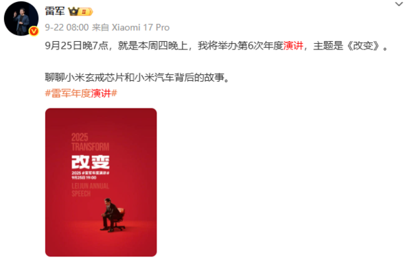 小米王乐：澎湃OS 3 Beta版第三批机型本周完成推送