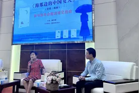 《海那边的中国女人（爱情三部曲）》新书发布图片