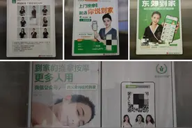 “到家按摩”卷土重来，颜值诱惑引发反感图片