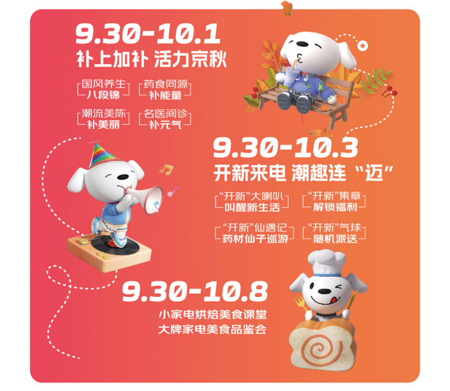 江苏广播“潮”会玩！带你过个不一样的十一长假！