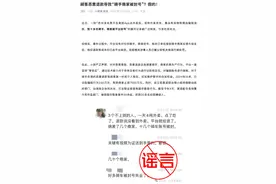 3男子19元点外卖吃霸王餐一个月，导致骑手商家被封号？美团回应图片