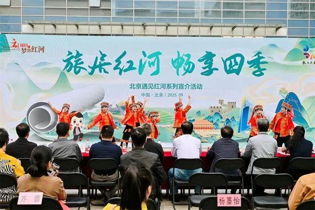 回眸“十四五” | 提质量 培业态 促消费，红河文旅全方位助力旅居经济高质量发展