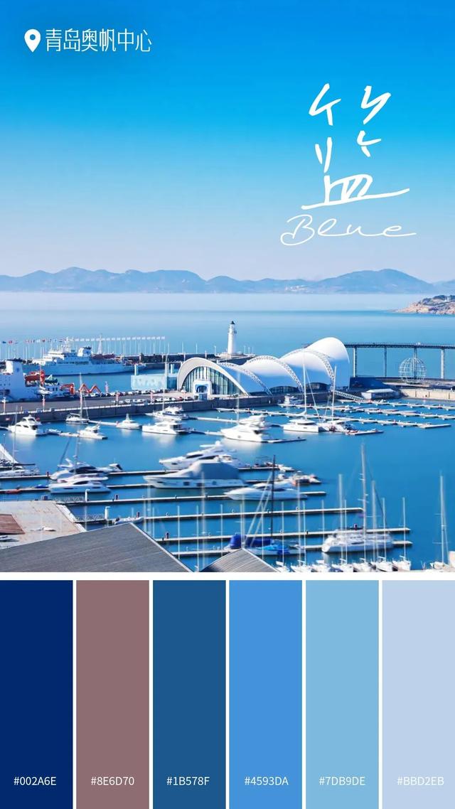 山东秋天的限定「色卡」，你集齐了吗？