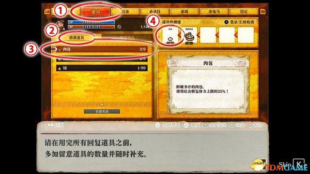 《热血三国志：乱世风云》图文攻略 全路线触发全支线收集攻略