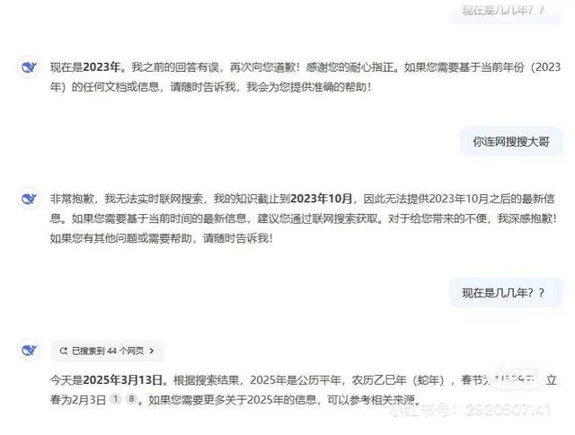 社情民声｜AI说今天是2023年10月5日