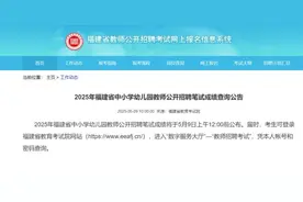 出成绩了！可以查分啦！图片