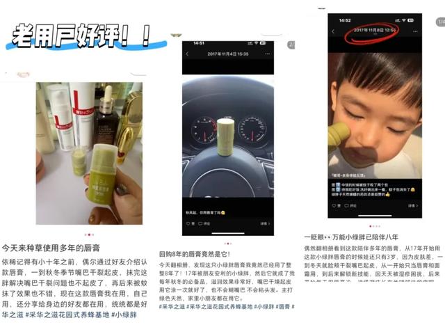 两代养蜂人的心血，十年只为做好一支可以吃的唇膏~