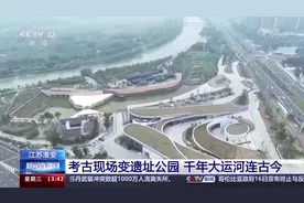 远方有多远？沿着大运河世界遗产一探究竟图片