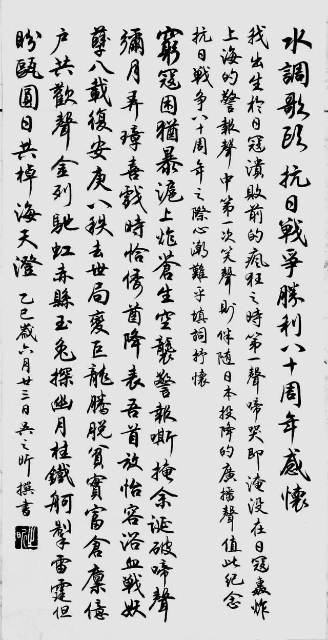 “熠·京秋”第四届北京老年教育艺术展演静态典型作品【书法专项】(二)