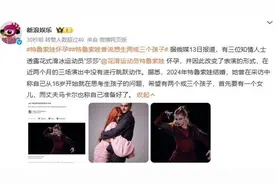 20岁俄花滑运动员“莎莎”特鲁索娃怀孕：希望有两或三个孩子图片