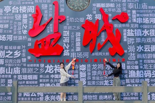 跟着《大生意人》“读”盐城