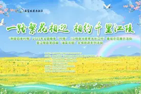 繁花相迎，相约千里江陵！图片