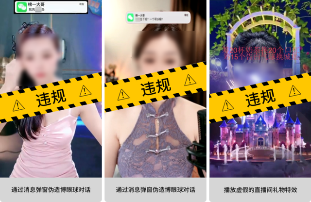 下装过短、腿部抹油……微信处罚“小美““强哥”等多个账号