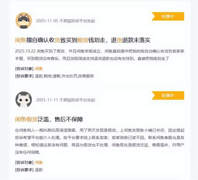 “灰色交易”成照妖镜：闲鱼、转转、万物新生的信任对决