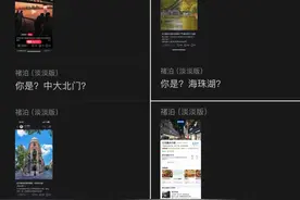 大武汉一日丨嘘！武汉和广州之间的秘密被发现了图片