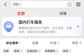 京东回应上线打车服务：2022年接入第三方打车服务 暂无推广计划图片