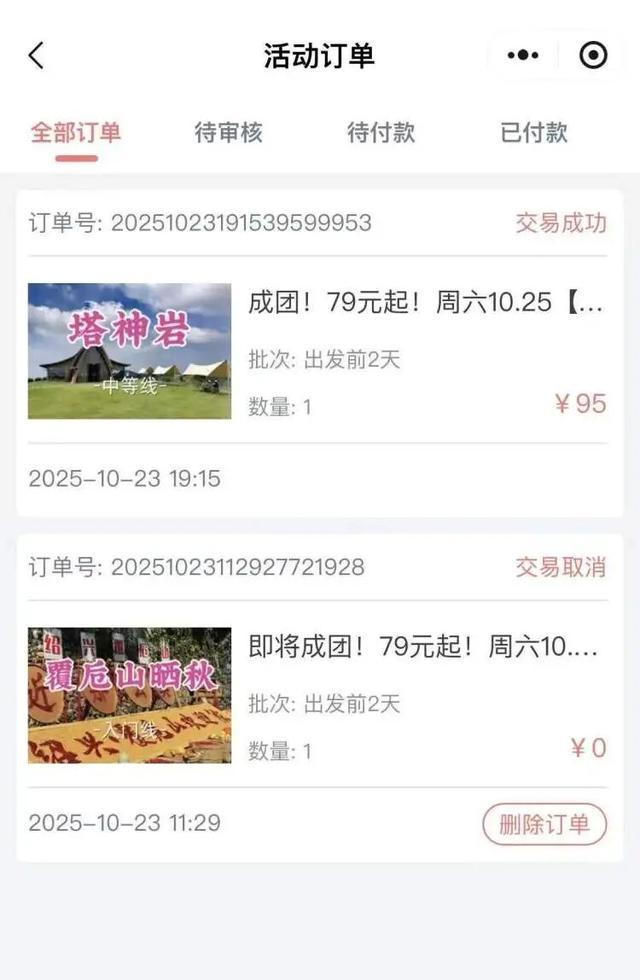 惊险！16人户外徒步突遭“围攻”，事发时主副领队均不在场……