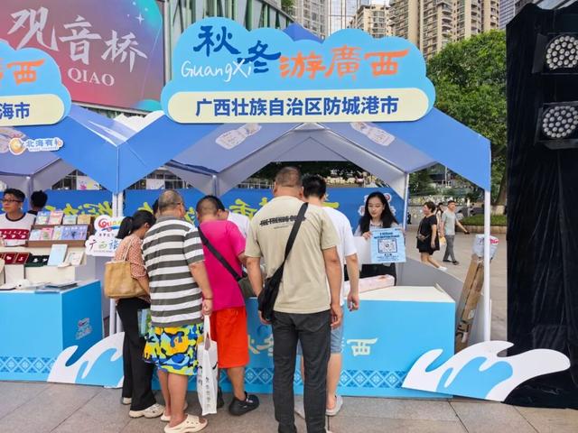 跨越海边山，防城港携好物赴南京重庆，“秋冬游广西”点亮宁渝秋色