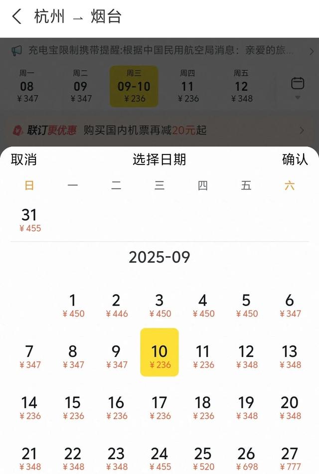 价格大跳水！高峰期，超多杭州人在抢