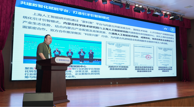 高价值创新成果专利转化推介会（人工智能）在呼和浩特举行