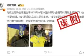 乌克兰“足坛传奇”舍甫琴科上战场参战了？媒体：假的，实为前线探望士兵图片