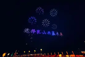 1000架无人机！“Yue会银滩”无人机灯光秀震撼乳山夜空！图片