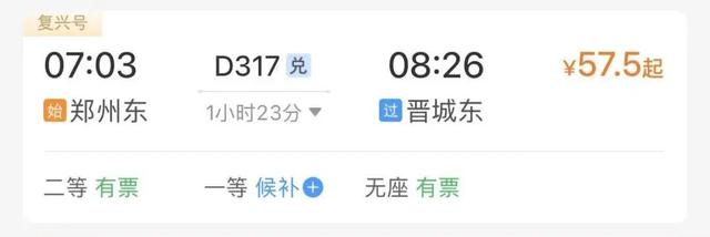 适合全家出行的高铁短途游，找到了