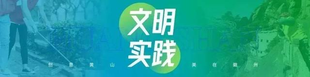 【早安，黄山】黄山旅游T1线有最新进展 ‖ 上半年黄山环境空气质量排名长三角地区首位