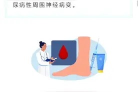 脚疼竟成“血糖计”？糖尿病患者日常要这样关爱足部图片