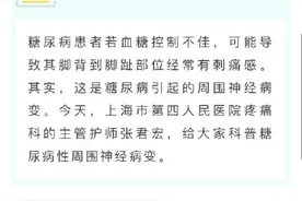 脚疼竟成“血糖计”？糖尿病患者日常要这样关爱足部图片
