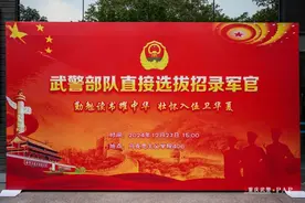 和谐军营 | 直招军官政策宣传进校园，火热现场不容错过图片