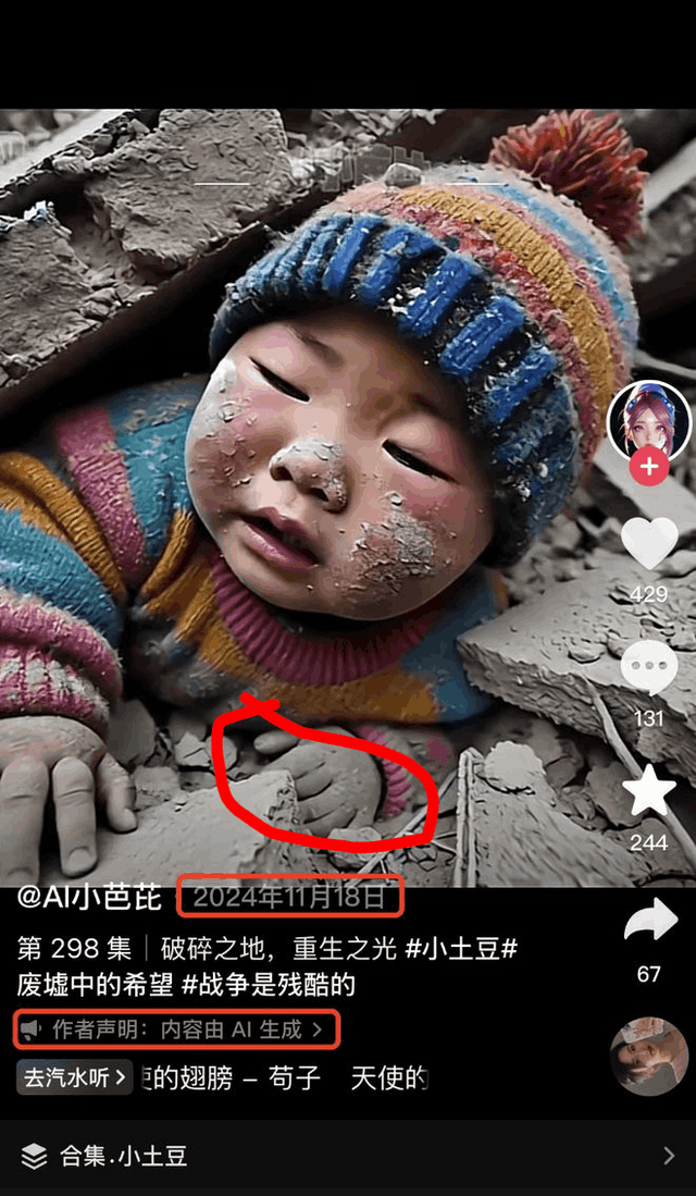 莫被铺天盖地AI内容“蒙在鼓里”