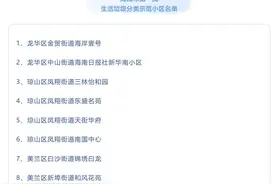 海口市公示第一批生活垃圾分类达标（示范）小区名单图片