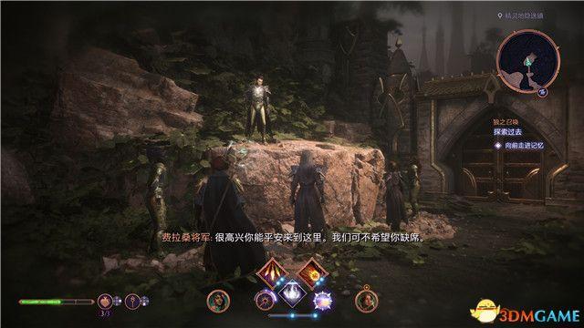 《龙腾世纪：影障守护者》图文全攻略 全剧情流程全支线任务攻略