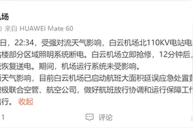 5死33伤！广州突发强龙卷风！白云机场航站楼一度停电 ，目前已恢复图片