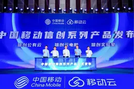 信创赋能，移动云助力国家科技自立自强图片