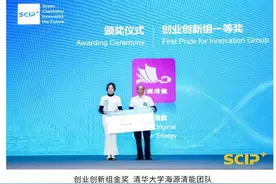 清华团队获绿色化工创新创业大赛金奖图片