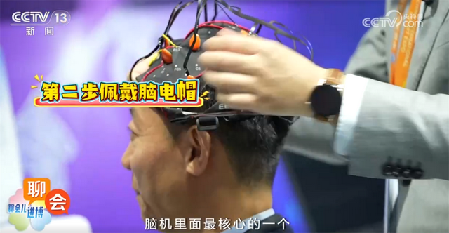 零距离感受科技以人为本的“暖”力量 非侵入式脑机接口让肢体随心“想”动