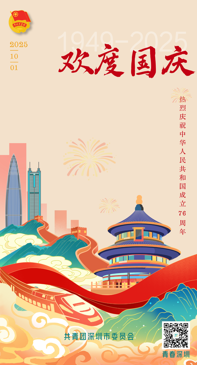 国庆在深圳，我怕你玩不过来！这8天，深圳负责拉满你的快乐值